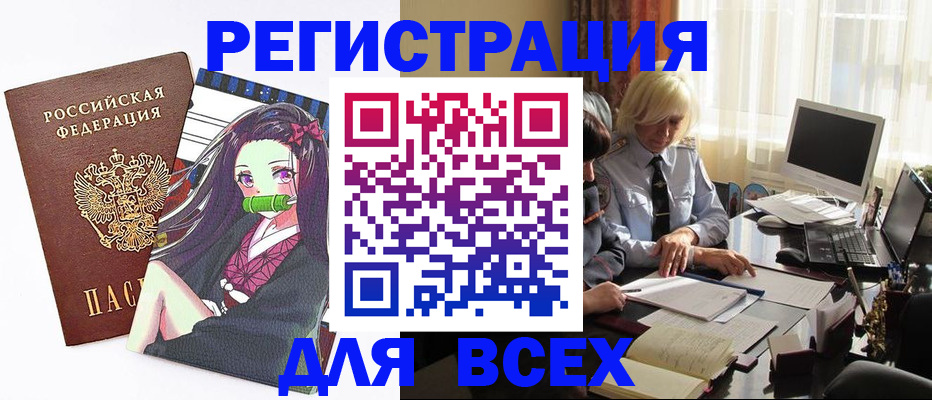 временная регистрация законно в Нефтегорске