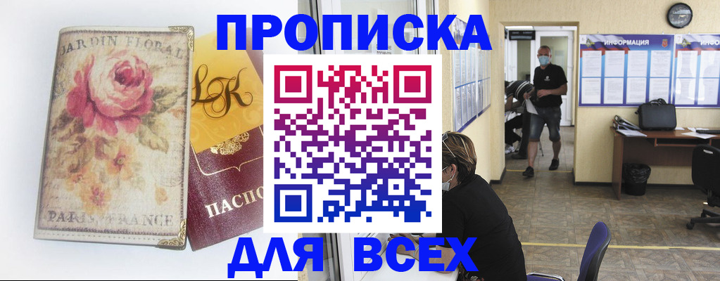 прописка для школы в Нефтегорске