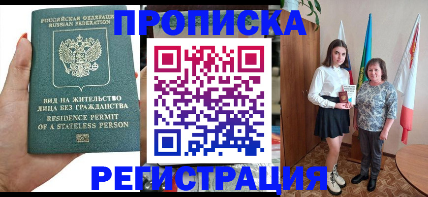 прописка для кредита в Нефтегорске