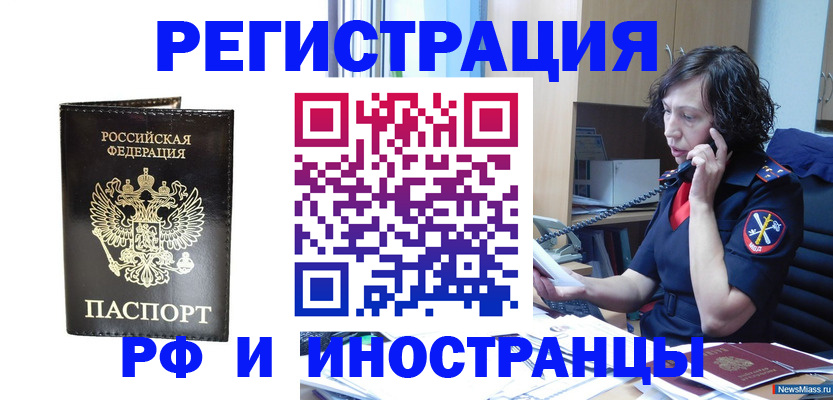 временная регистрация собственник в Нефтегорске