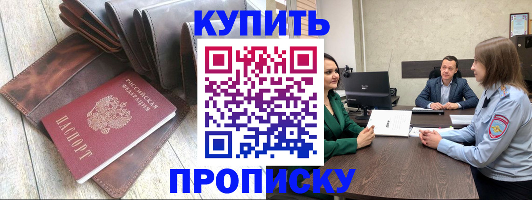 прописка паспорт в Нефтегорске